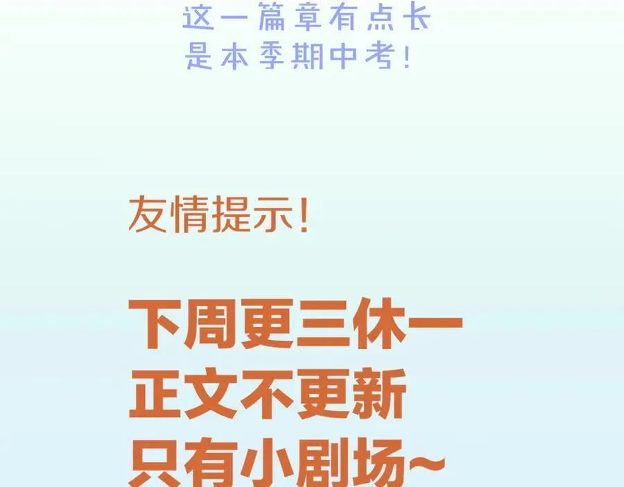 第110话 织魂 第146页