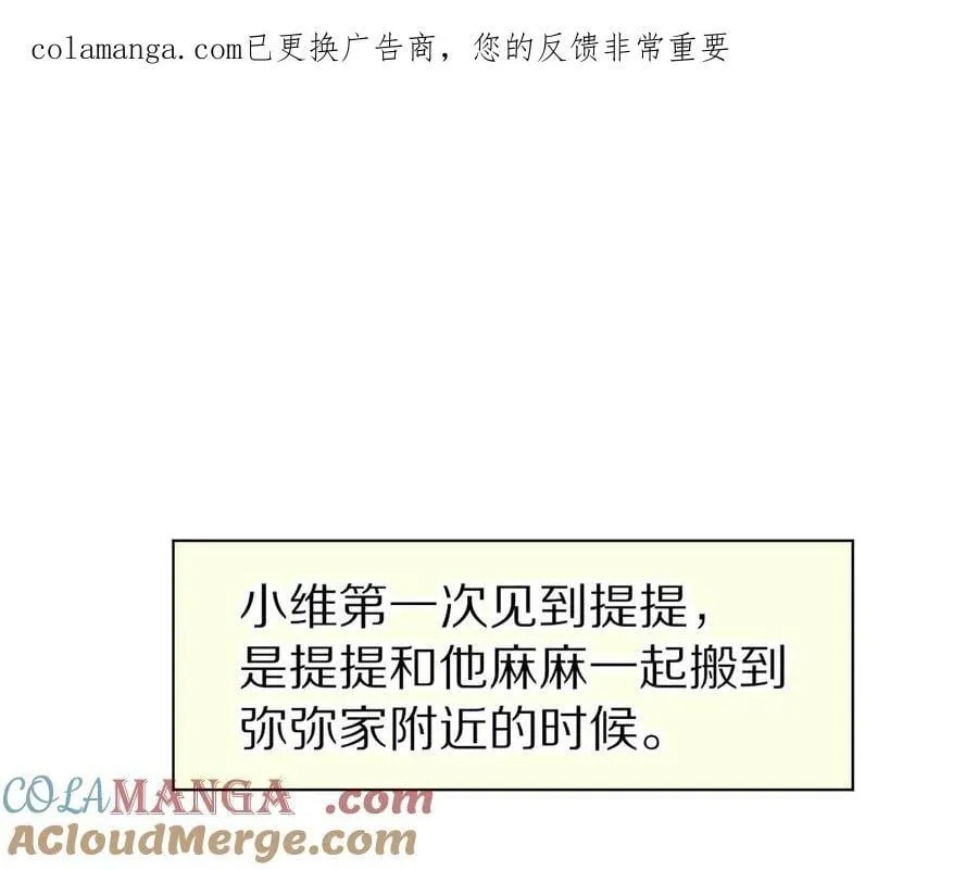 调休小剧场（三） 第1页