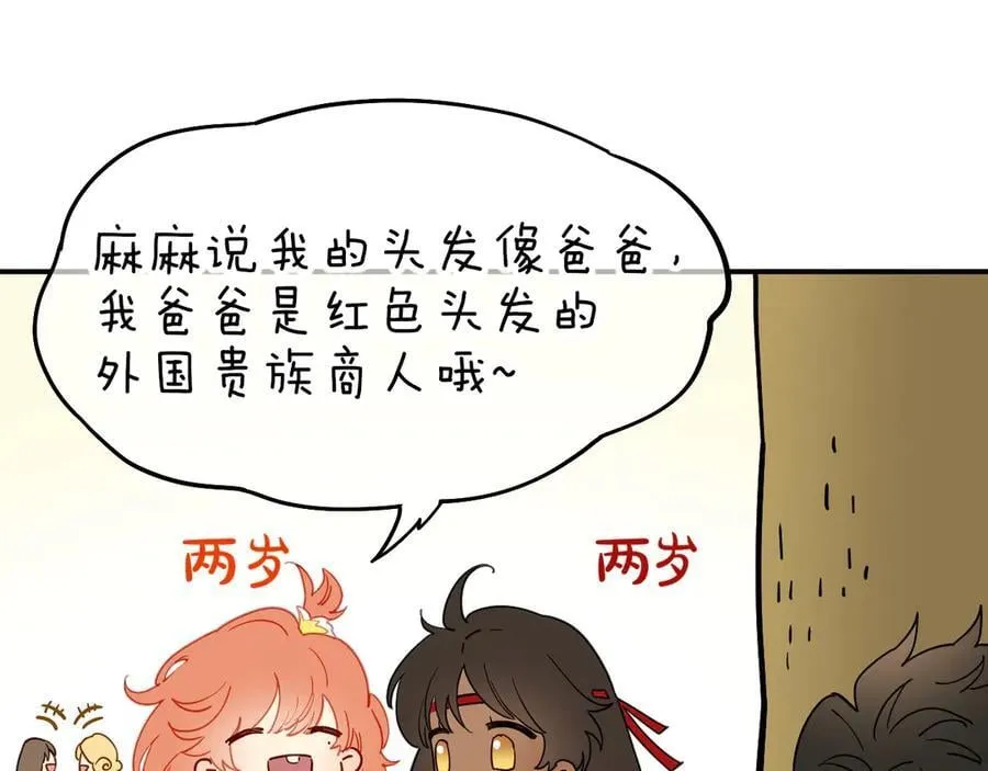 调休小剧场（三） 第4页
