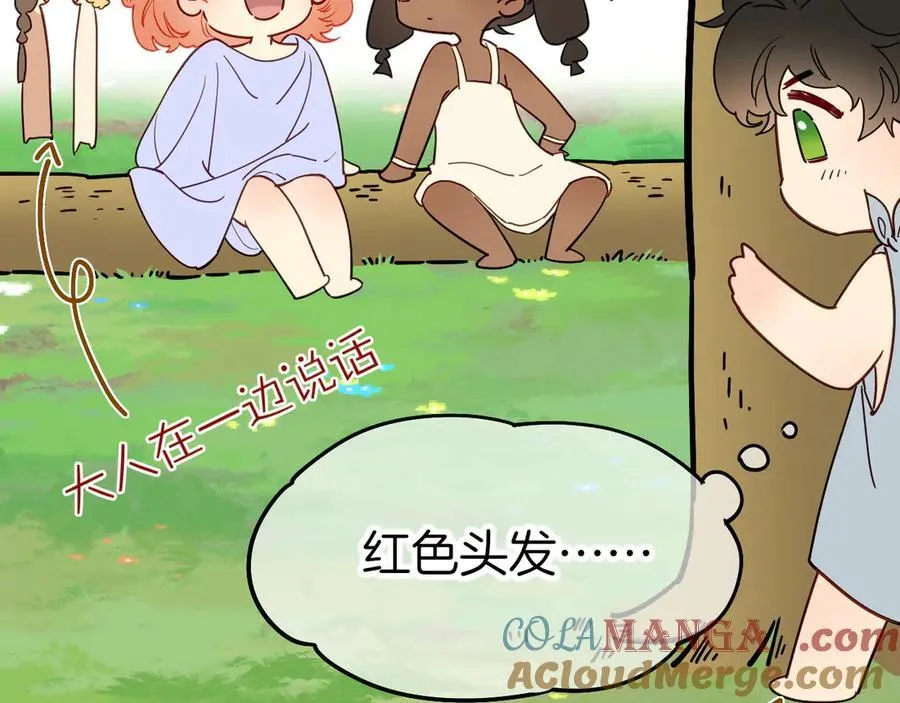 调休小剧场（三） 第5页