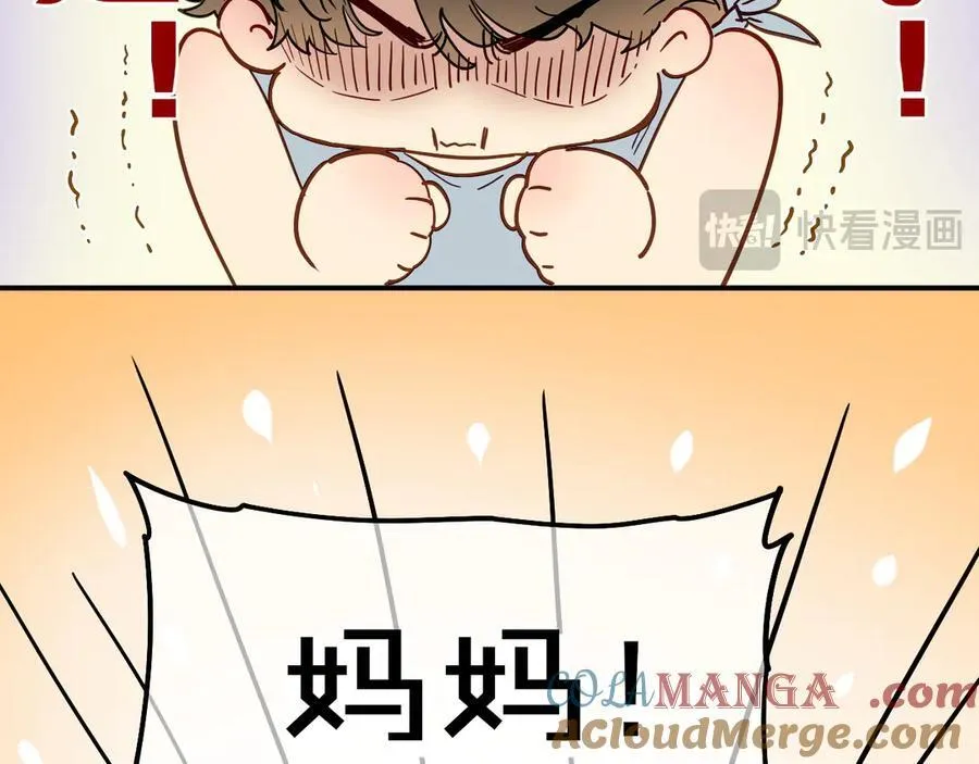调休小剧场（三） 第11页