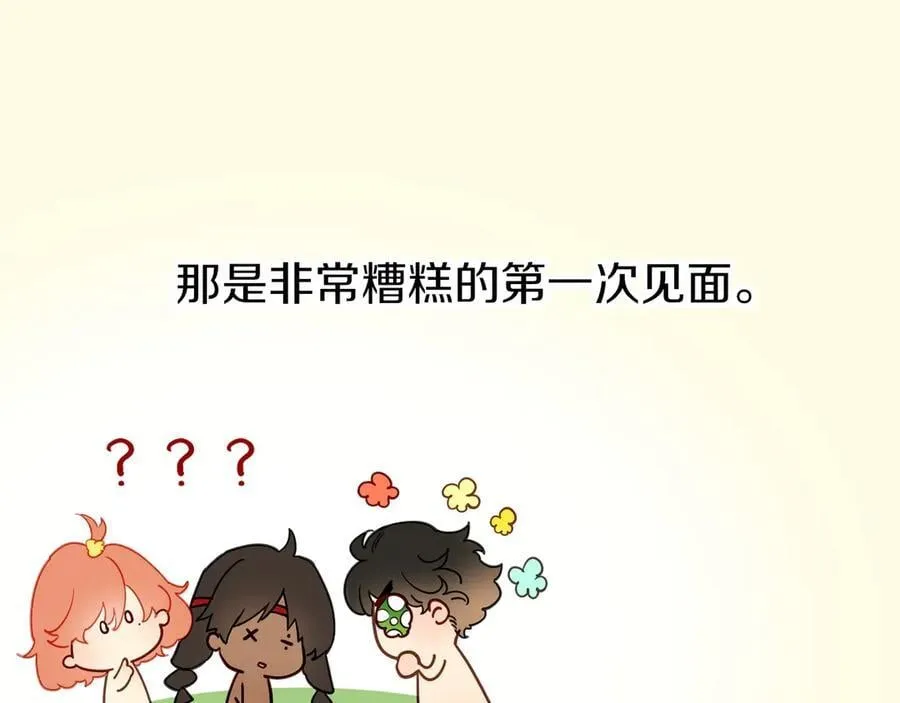 调休小剧场（三） 第14页