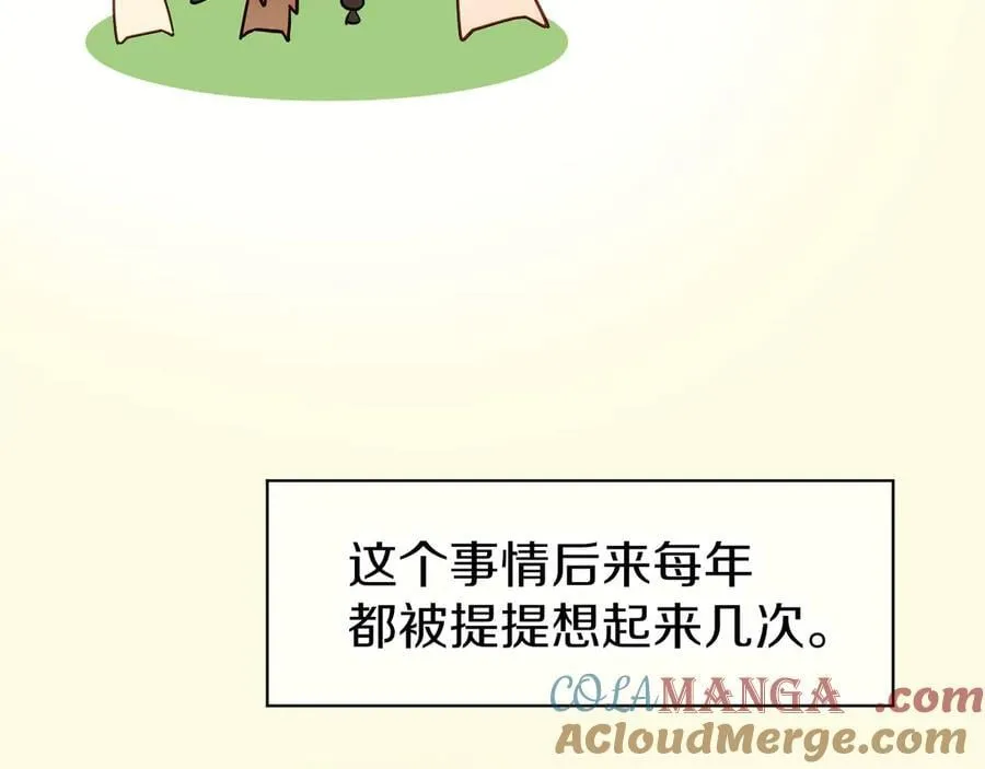 调休小剧场（三） 第15页