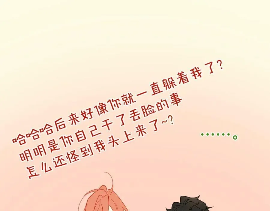 调休小剧场（三） 第16页