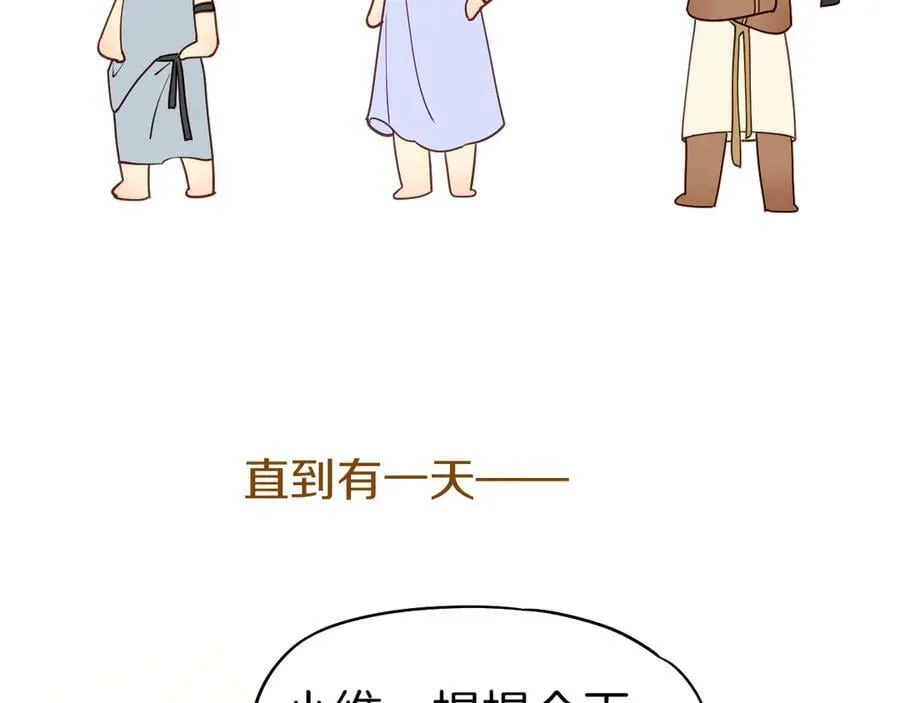 调休小剧场（三） 第22页