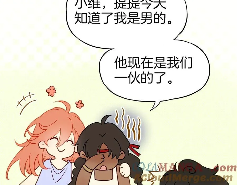 调休小剧场（三） 第23页
