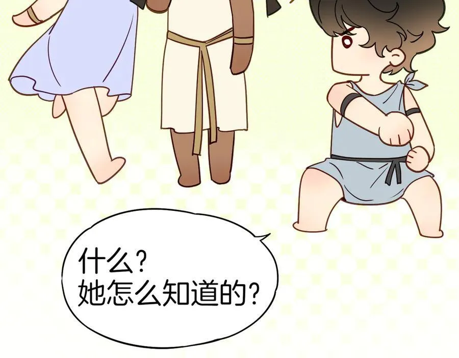 调休小剧场（三） 第24页