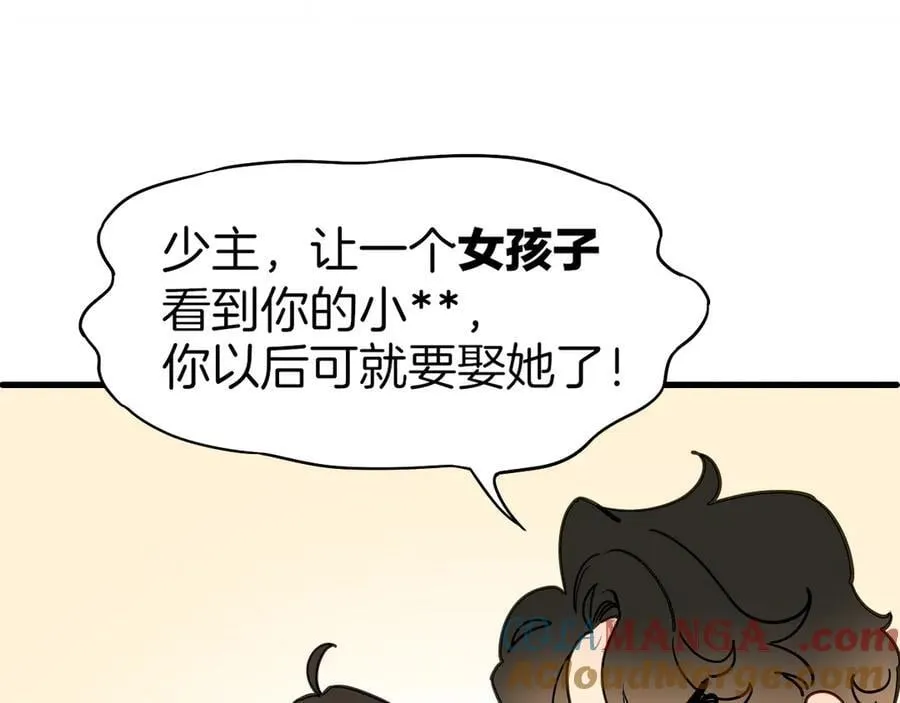 调休小剧场（三） 第27页