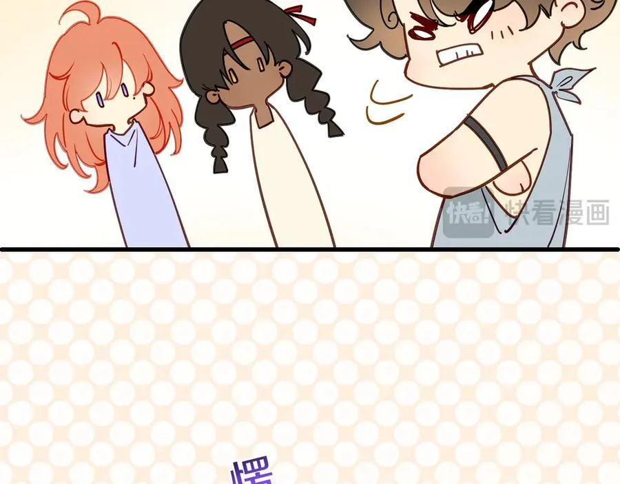 调休小剧场（三） 第28页