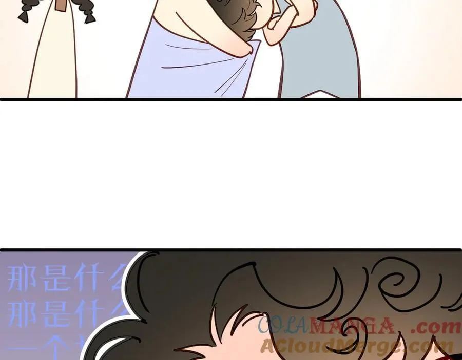 调休小剧场（三） 第33页