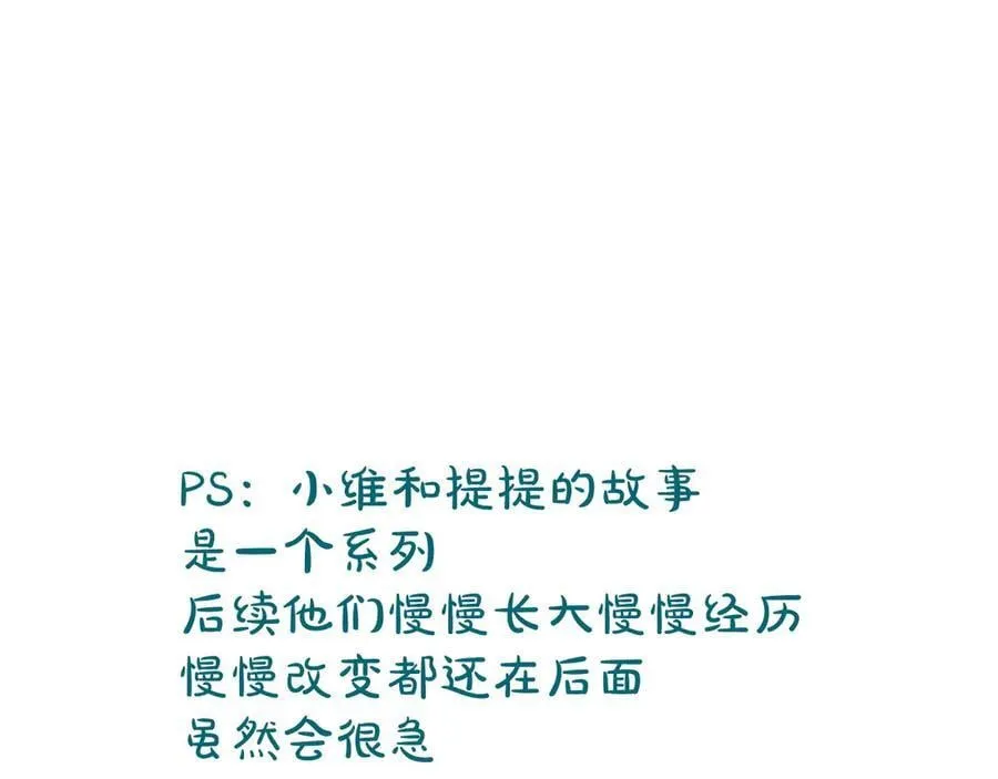 调休小剧场（三） 第36页