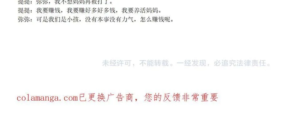 调休小剧场（三） 第38页