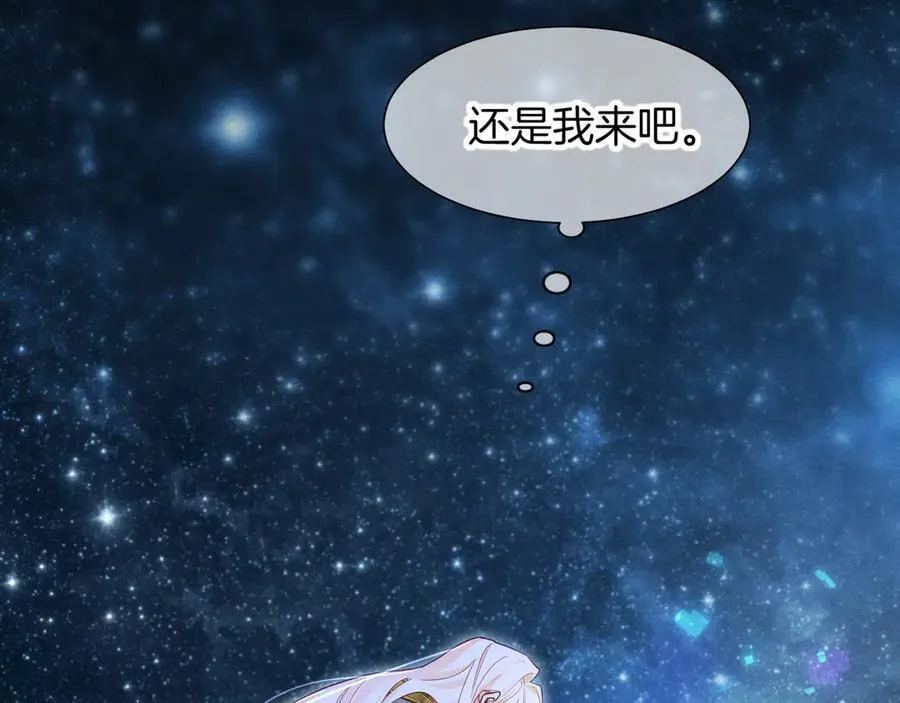第111话 拒之门外 第4页