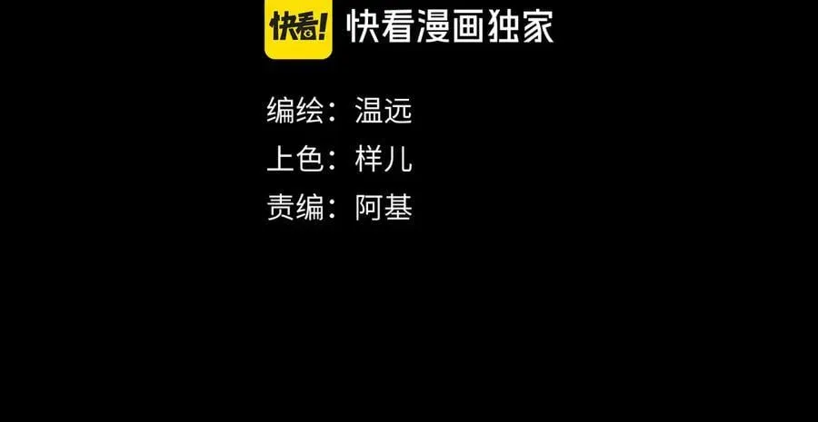 第111话 拒之门外 第11页