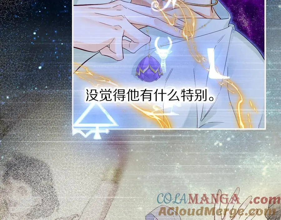 第111话 拒之门外 第13页