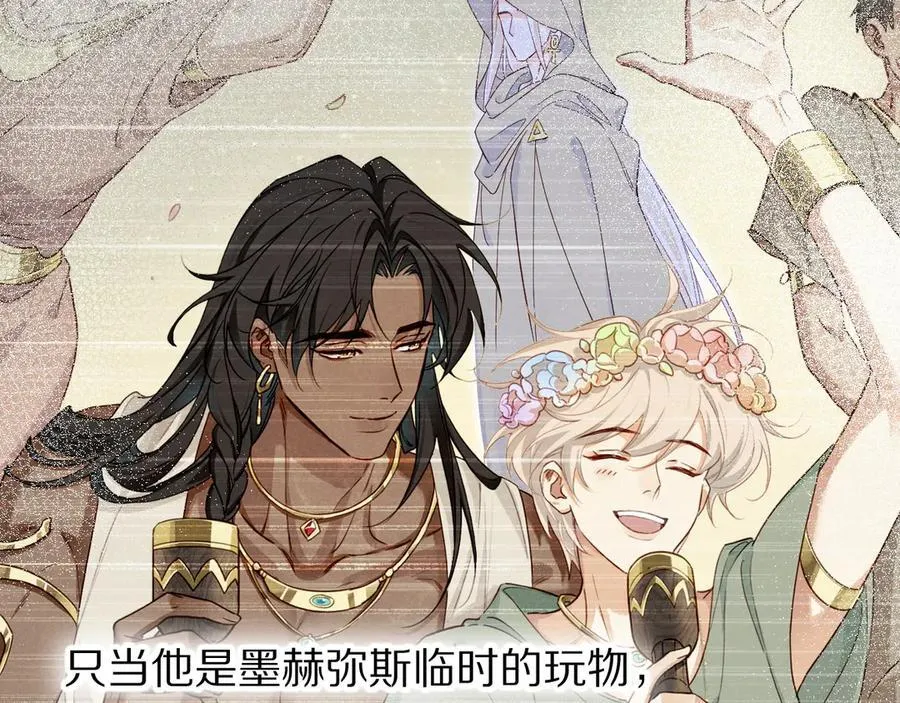 第111话 拒之门外 第14页