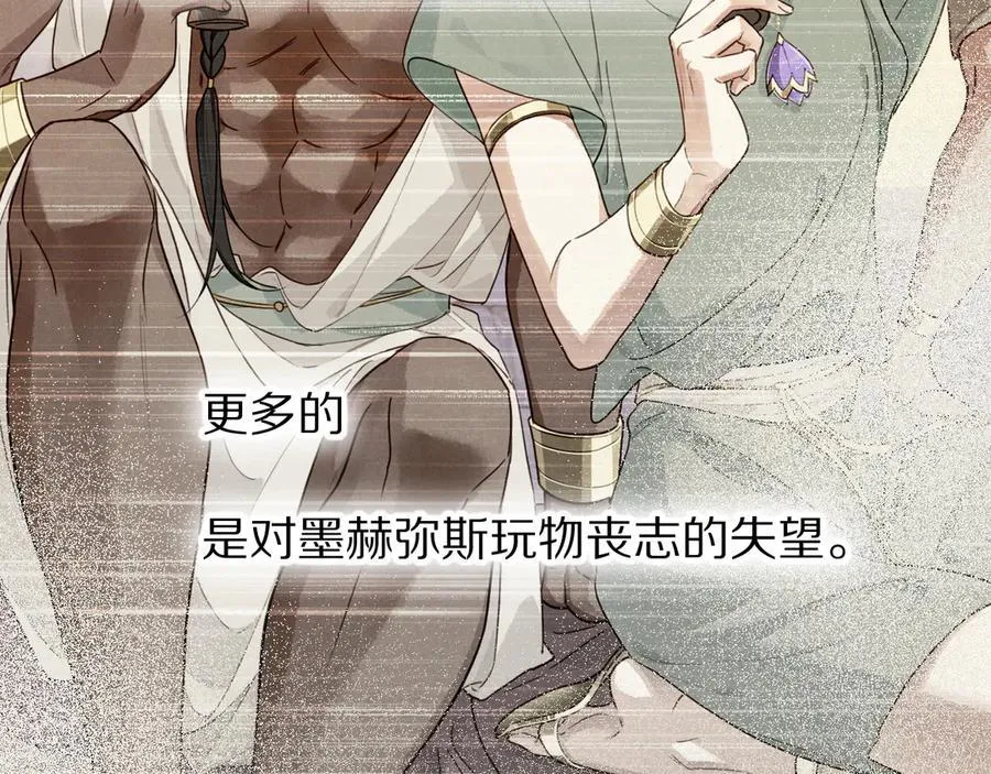 第111话 拒之门外 第15页