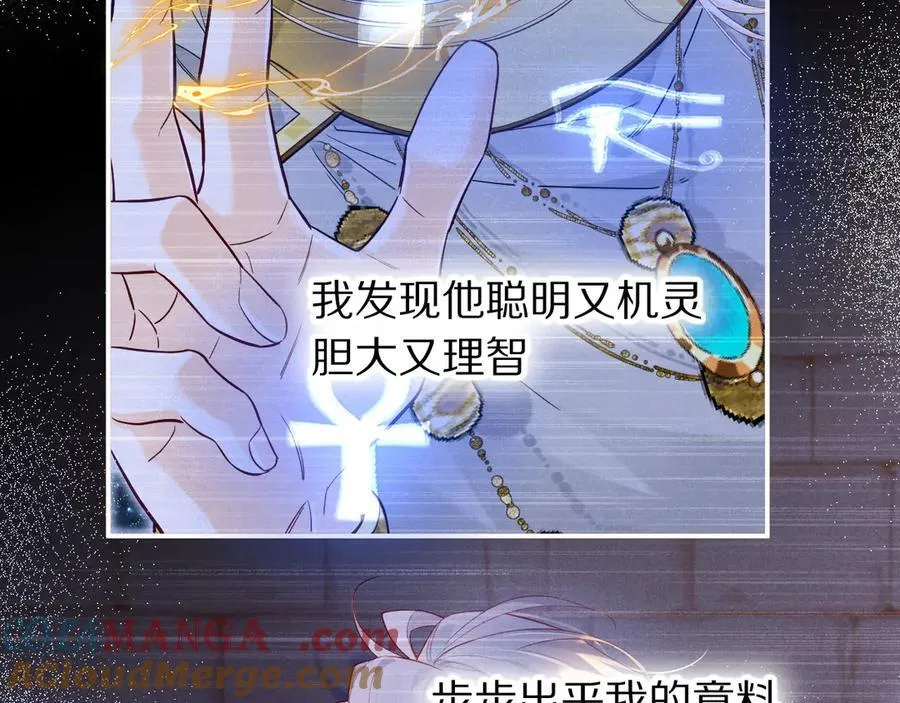 第111话 拒之门外 第17页