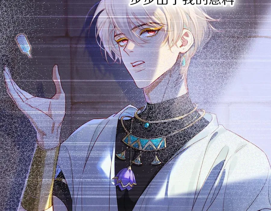 第111话 拒之门外 第18页