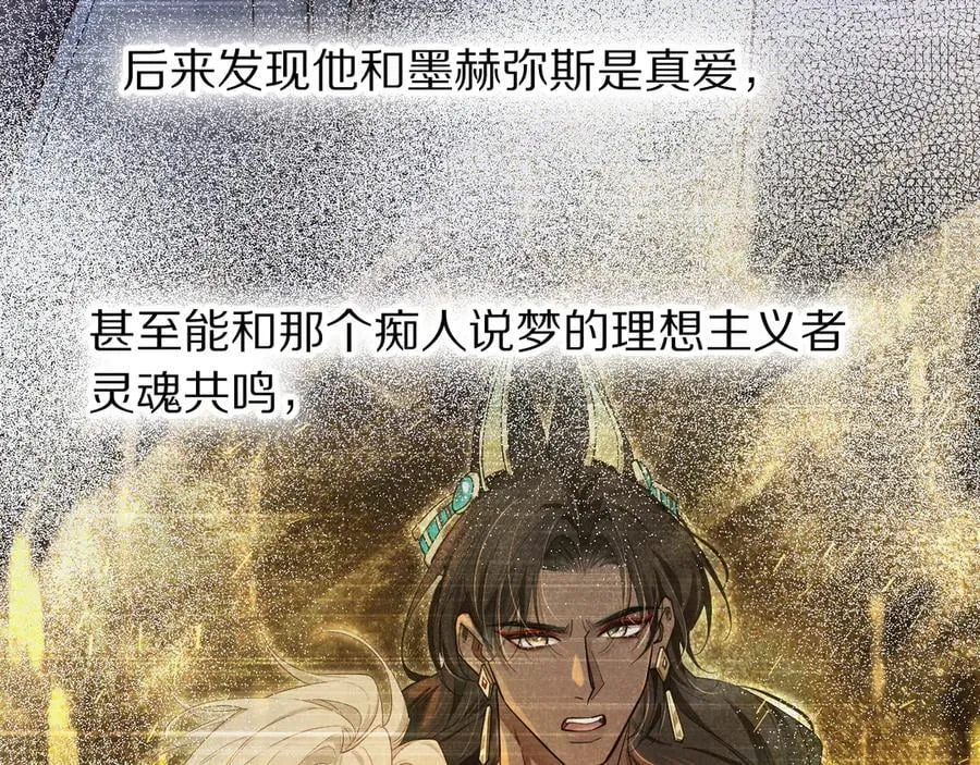 第111话 拒之门外 第20页