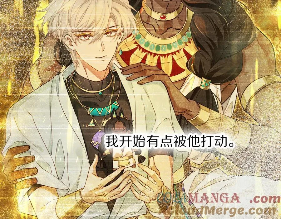 第111话 拒之门外 第21页