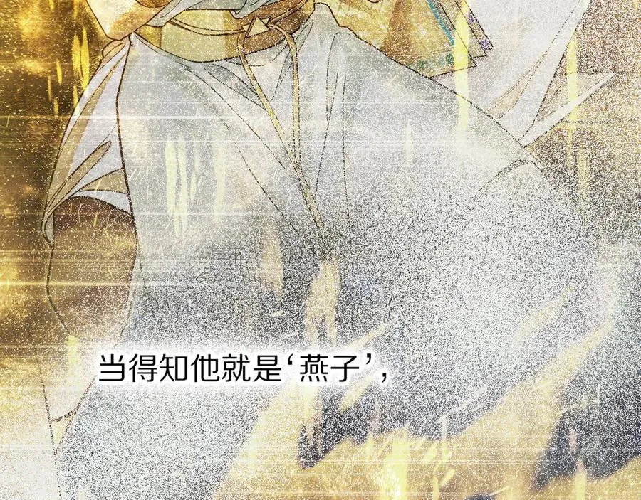 第111话 拒之门外 第22页