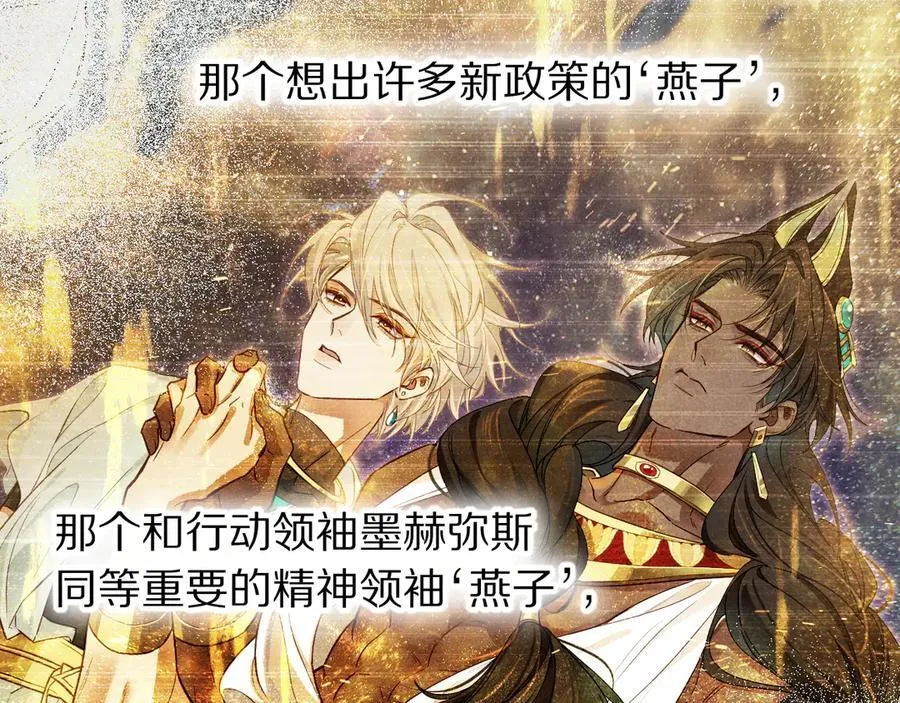 第111话 拒之门外 第23页