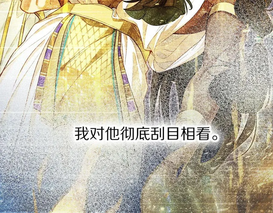 第111话 拒之门外 第24页