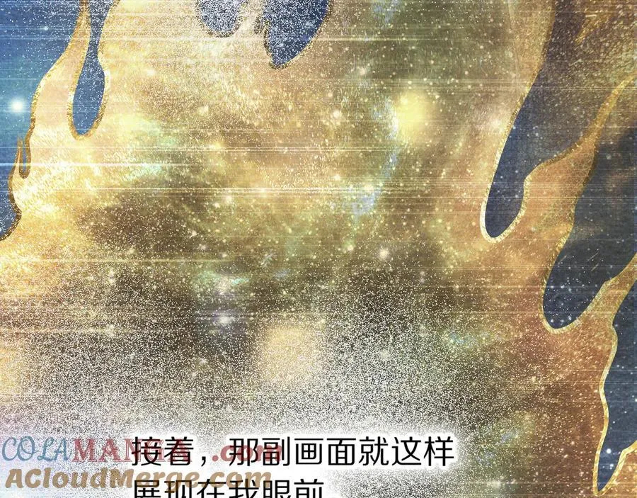 第111话 拒之门外 第25页