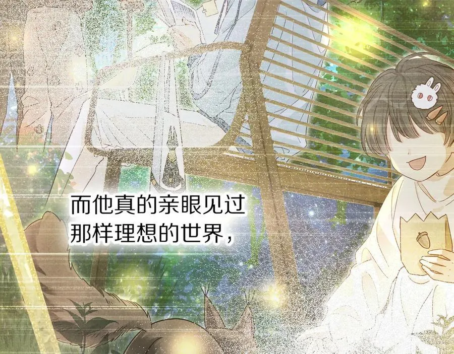 第111话 拒之门外 第27页