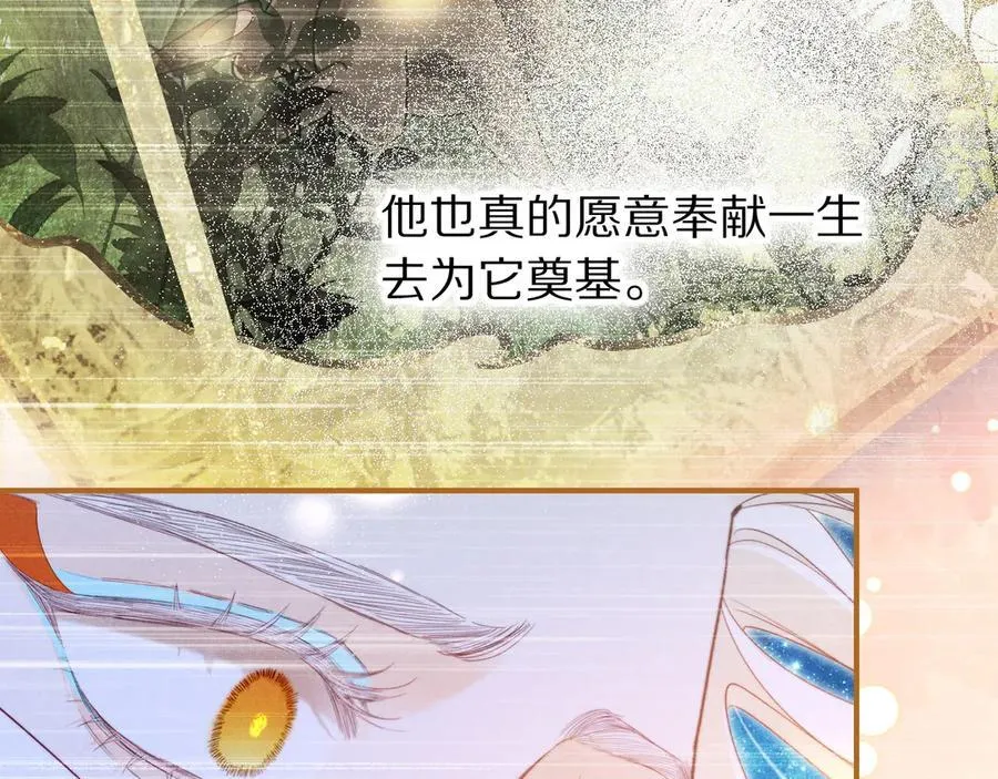 第111话 拒之门外 第28页