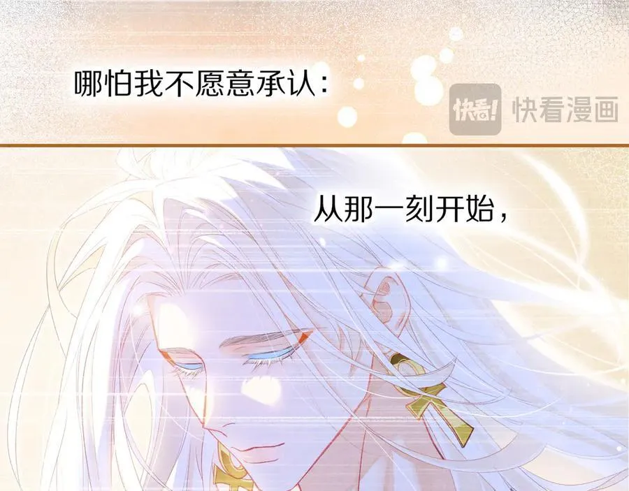 第111话 拒之门外 第31页