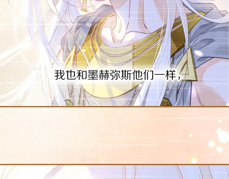 第111话 拒之门外 第32页