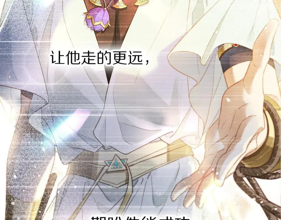 第111话 拒之门外 第35页