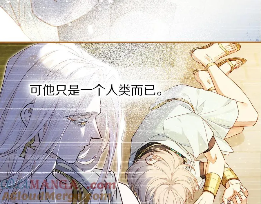 第111话 拒之门外 第37页