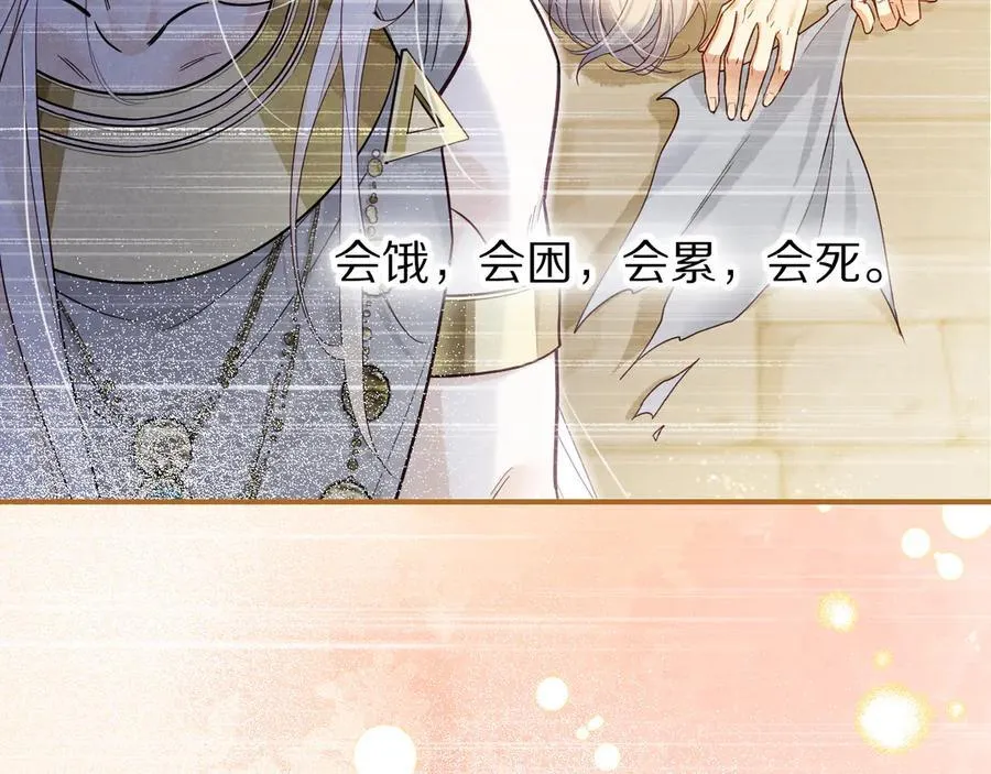 第111话 拒之门外 第38页