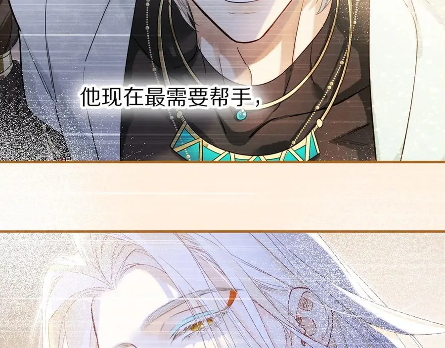 第111话 拒之门外 第40页