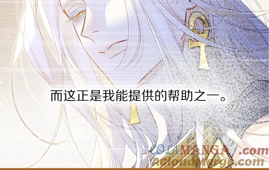 第111话 拒之门外 第41页