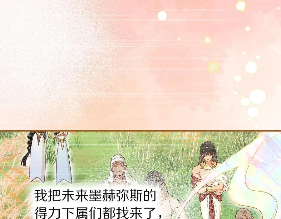 第111话 拒之门外 第42页