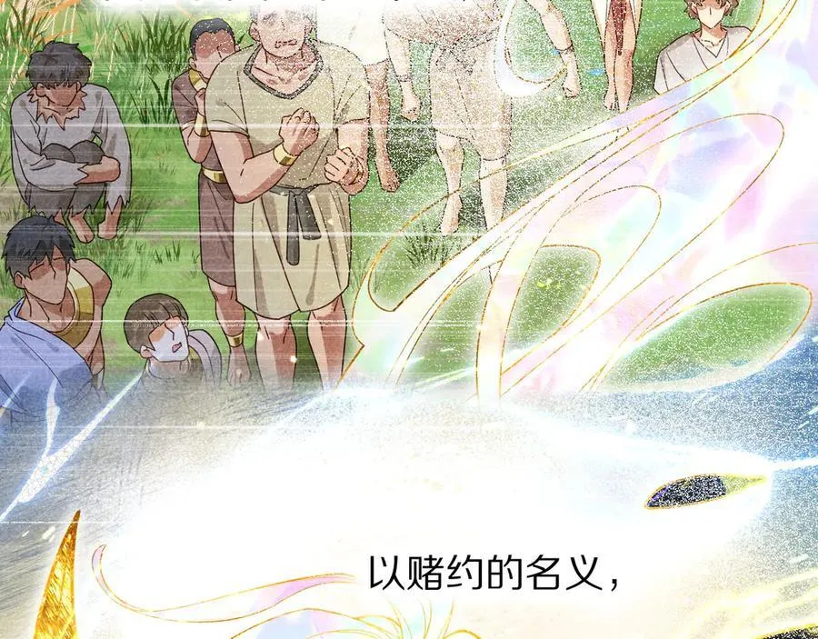第111话 拒之门外 第43页