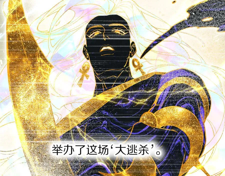 第111话 拒之门外 第44页