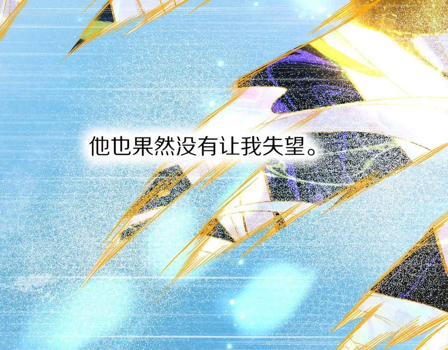 第111话 拒之门外 第46页