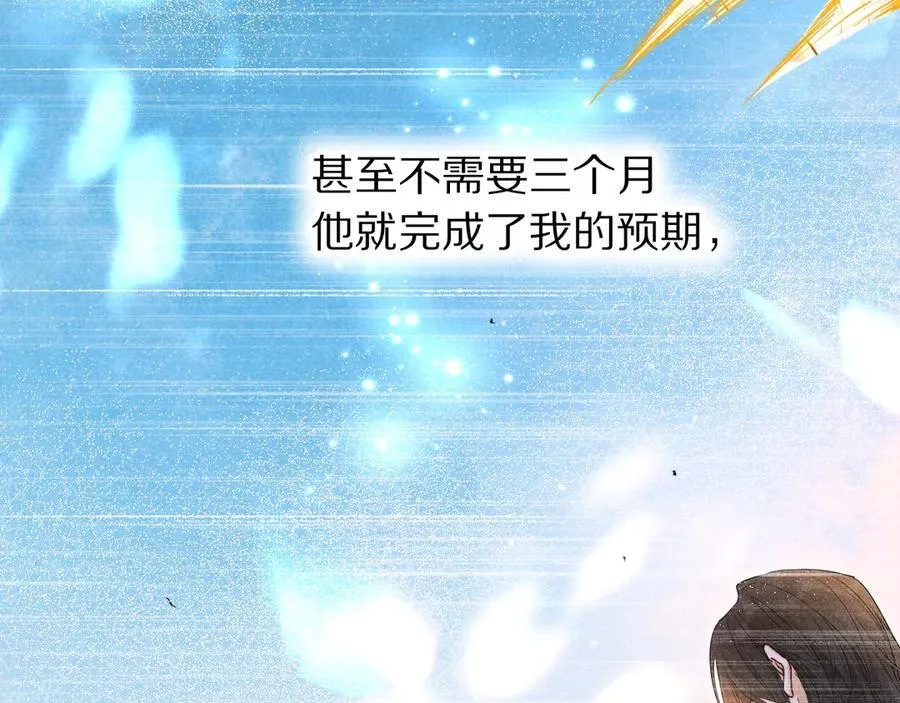 第111话 拒之门外 第47页