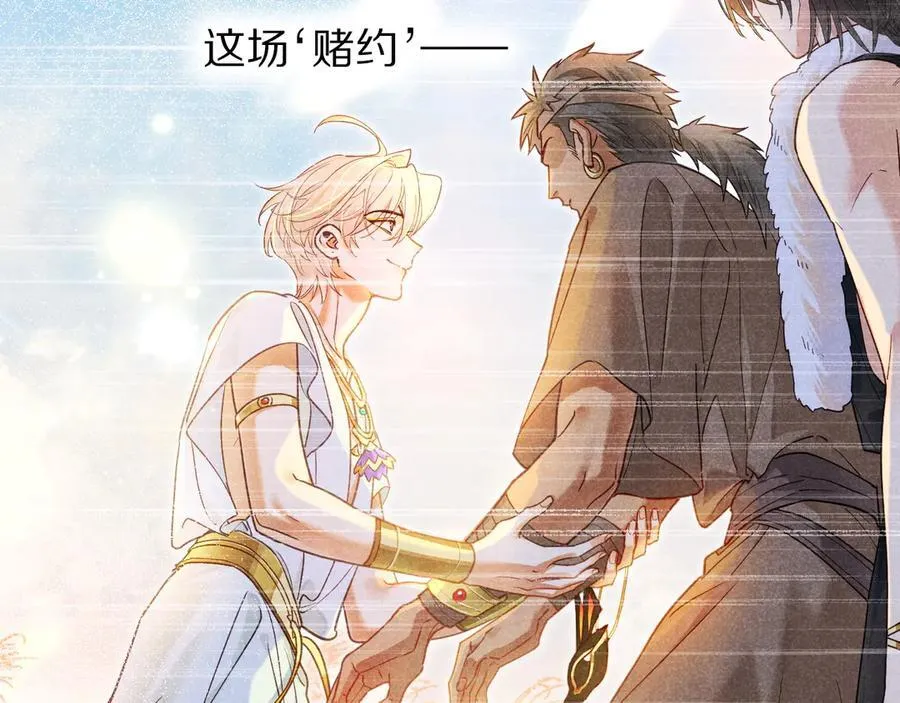 第111话 拒之门外 第48页