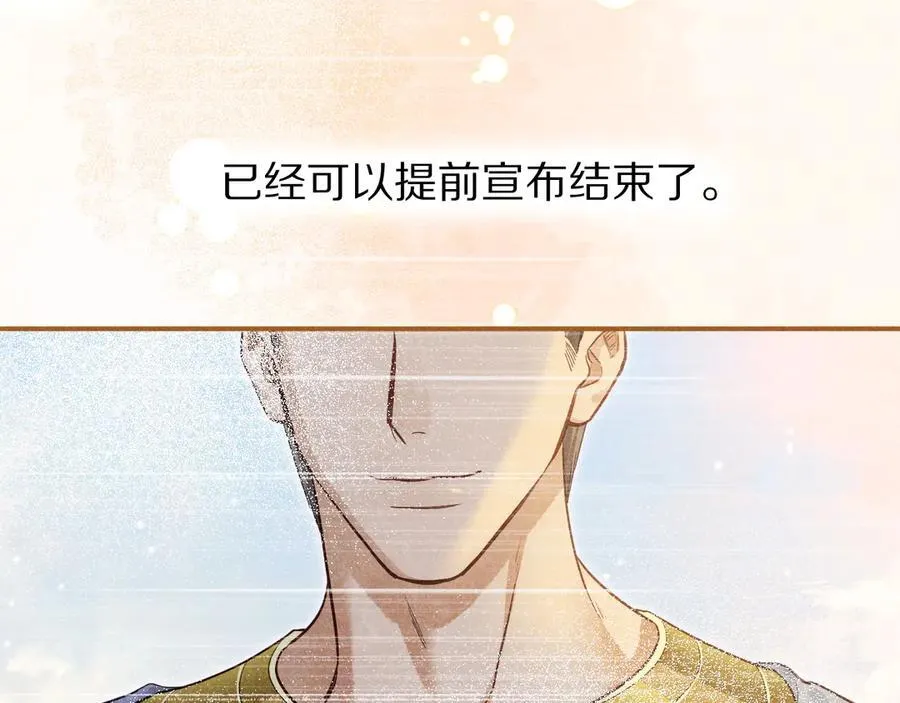 第111话 拒之门外 第50页