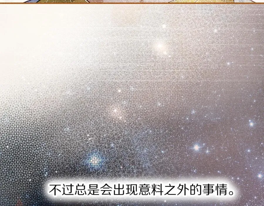 第111话 拒之门外 第51页