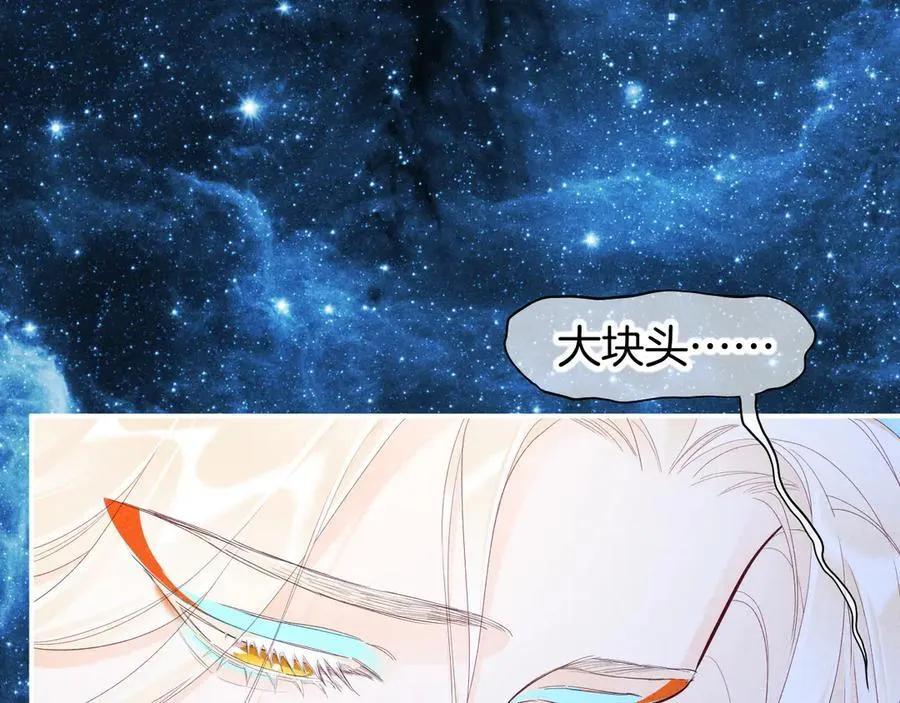 第111话 拒之门外 第54页