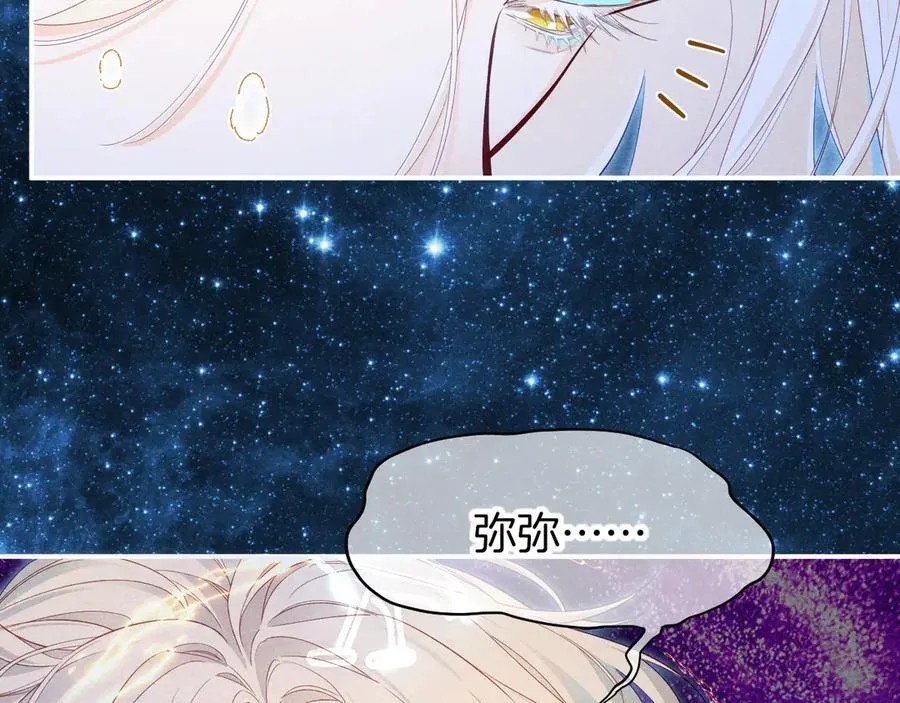 第111话 拒之门外 第55页