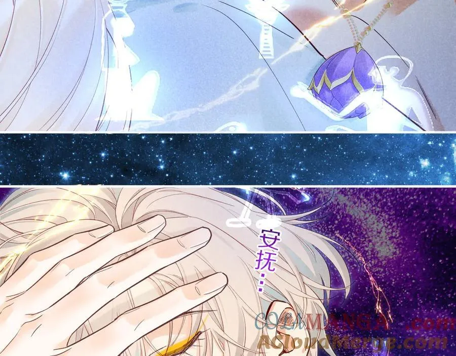 第111话 拒之门外 第57页