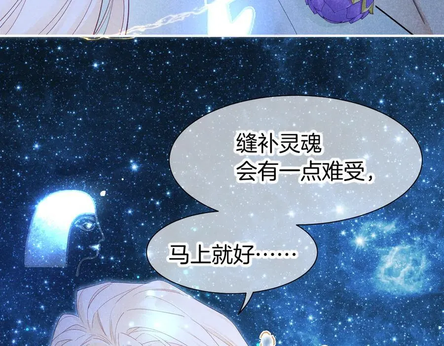 第111话 拒之门外 第59页